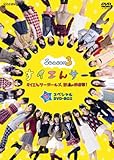 すイエんサー Season3 すイエんサーガールズ、怒濤の快進撃! (特典Disc付き6枚組BOX) [DVD]