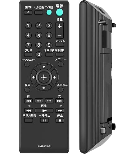Amazon | 【部品】SONY純正 リモコン RMT-D197J 対応機種：DVP-SR20