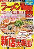 ラーメンWalker東海2023 ラーメンウォーカームック