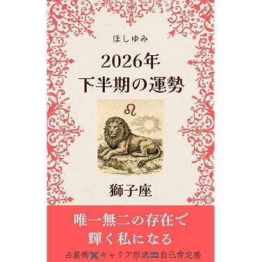 Amazon.co.jp 最新リリース: 占い の新着ランキングです。