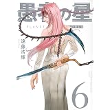 ソフトメタルヴァンパイア 1 アフタヌーンkc 遠藤 浩輝 本 通販 Amazon