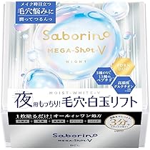 Amazon.co.jp: サボリーノ メガショット 朝用ツヤピールマスク CC 大