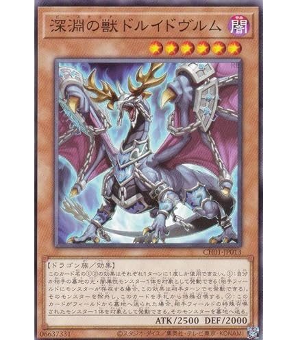 Amazon.co.jp: 遊戯王 PHHY-JP004 深淵の獣バルドレイク (日本語版