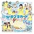 AKB48「心のプラカード(Type B 通常盤)」