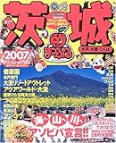 茨城水戸・水郷・つくば 2007 (マップルマガジン 80)
