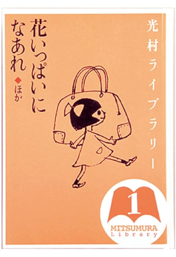 Amazon.co.jp: 光村ライブラリー・中学校編 セット(全5巻) : 田中 洋一: 本