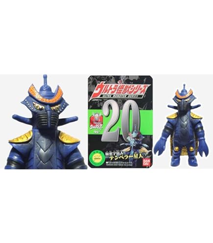 Amazon.co.jp: ウルトラ怪獣シリーズ19 ヒッポリト星人 : おもちゃ