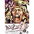 「やりすぎコージーDVD BOX11 ウソかホントかわからない やりすぎ都市伝説 第6章・やりすぎ格闘王決定戦 Vol.3」