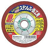 SK11 フレキシブル砥石 PRO ステンレス・鉄工用 #36 100X3X15mm