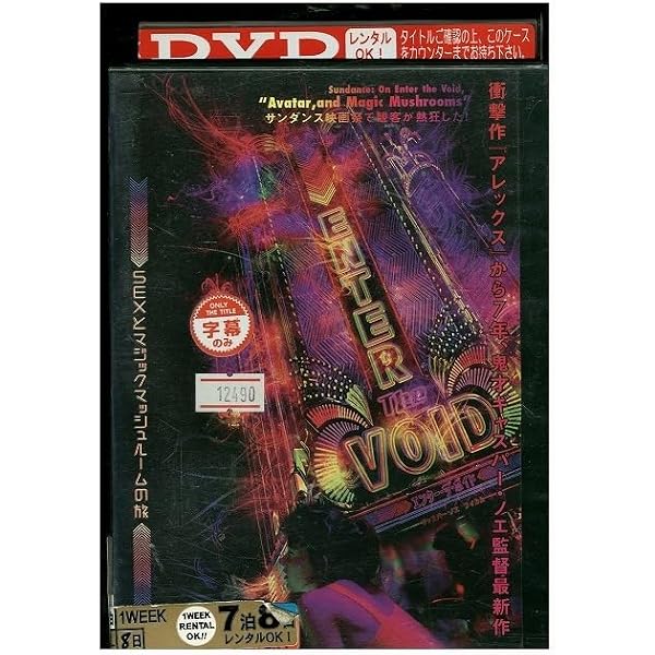 Amazon.co.jp: エンター・ザ・ボイド ディレクターズカット完全版 [DVD
