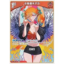 Amazon.co.jp: OFFICIAL CARD GAME エリートスパーク 小鳥遊キアラ(R