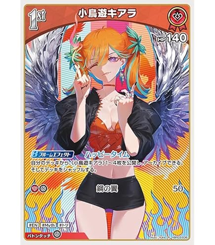 小鳥遊キアラ　 hBP01 062 　12枚セット Amazon.co.jp: ホロライブオフィシャルカードゲーム hBP01-006