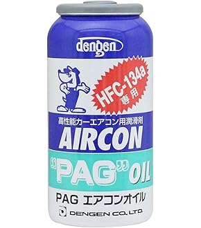 Amazon.co.jp: WAKO'S PAC Plus A052 Air Conditioner Lubricant