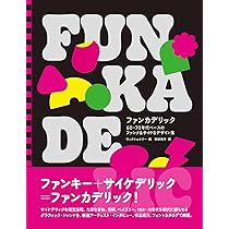 サイケデリック作品集 61KCGYAsAYL._AC_UL210_SR210,