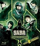 SABA SURVIVAL GAME SEASON �U Ultimate Blu-ray