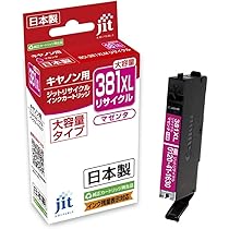 Amazon.co.jp: キヤノン Canon BCI-381XL(BK/C/M/Y)+BCI-380XL 5色