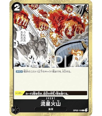 Amazon.co.jp: ワンピースカードゲーム OP02-096 クザン (SR