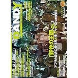 「野性の王国 VOL.3 アフリカ最古の原住民と生でヤる なつめ愛莉」 [DVD]