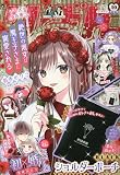 りぼん 2023年 10 月号 [雑誌]