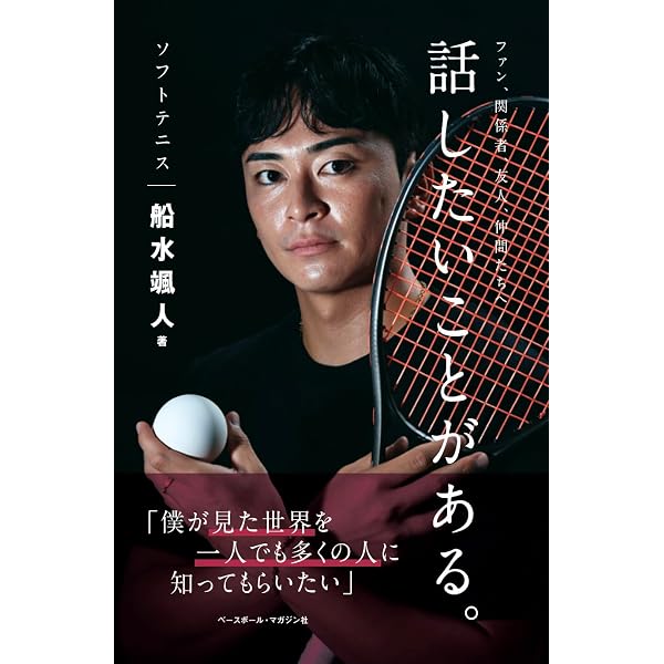 Amazon.co.jp: ソフトテニス (勝てる!強くなる!強豪校の部活練習メニュ