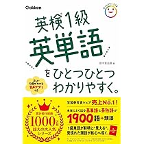 tsubasaniyumewo 英検1級通訳英語30冊セット(※使用感有 英検1級英単語をひとつひとつわかりやすく。 | 田中 亜由美 |本 | 通販