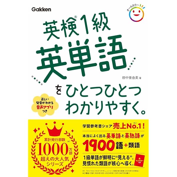 英単語マニア: 語源事典 | メルライン フライダ, Frijda,Merlijn |本