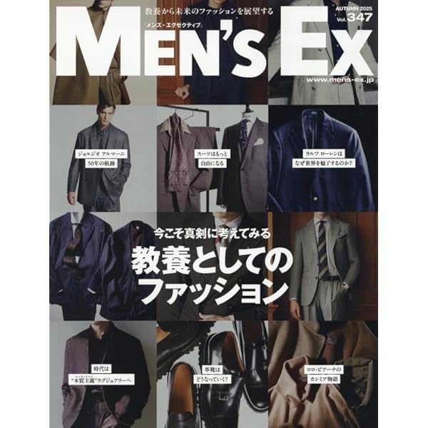 Amazon.co.jp: MEN'S EX（メンズエグゼクティブ）Winter 2024-2025