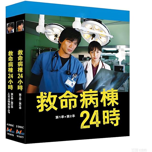 救命病棟24時 第2.3.4シリーズDVD-BOX&2002年新春SP DVD 救命病棟24時 