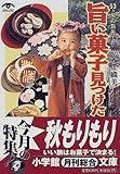 書評 53カ所の旅先で旨い菓子見つけた by 風竜胆