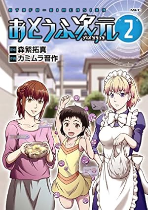 画像6: 【速報】俺達のカドカワがやってくれた！コミック・ラノベ 5,109冊が50％OFFセール