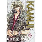 KAMUI 10 (ガンガンWINGコミックス)