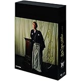 NHK大河ドラマ 龍馬伝 完全版 Blu-ray BOX-4 (FINAL SEASON)