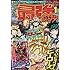 「最強ジャンプ2020年1月号」