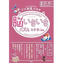 脳パズルを超难自虐焼き Amazon.co.jp: 脳パズルを超难自虐焼き : おもちゃ
