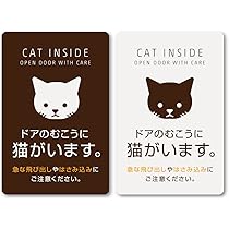 家に猫がいます Amazon.co.jp: 車用 マグネット ステッカー 家に猫がいます 耐候