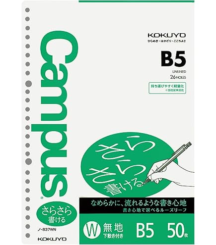 Amazon.co.jp: コクヨ Campus ルーズリーフ さらさら書ける 無地 A5