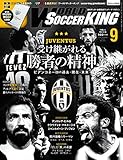 ワールドサッカーキング2014年 09月号 [雑誌]