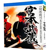 Amazon.co.jp: 宮本武蔵 愛蔵BOX [DVD] : 萬屋錦之介, 高倉健, 入江