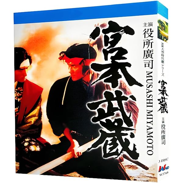 Amazon.co.jp: 宮本武蔵 愛蔵BOX [DVD] : 萬屋錦之介, 高倉健, 入江