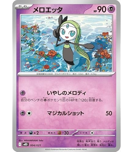 Amazon.co.jp: ポケモンカードゲームMEGA スターターセットMEGA メガ