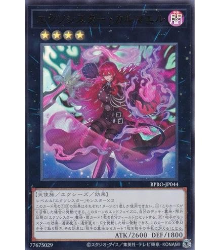 遊戯王 閉ザサレシ天ノ月 サロスナンナ 赤シークレット 閉ザサレシ天ノ