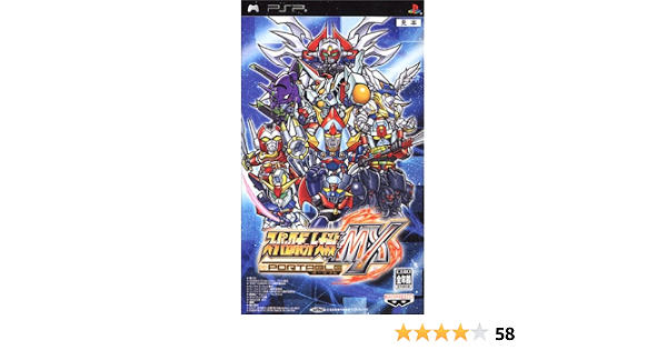 Amazon スーパーロボット大戦mx ポータブル Psp ゲームソフト