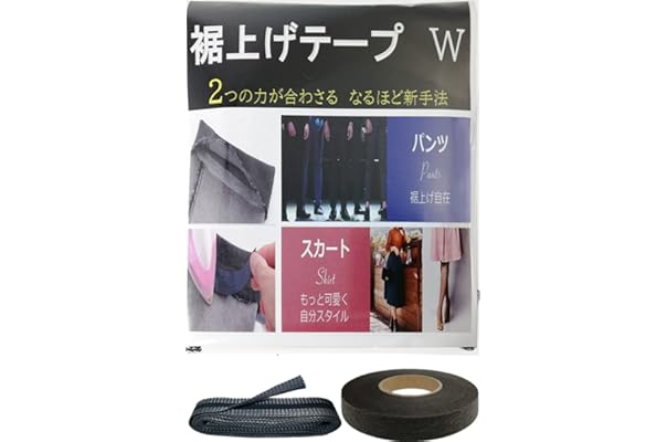 Amazon Co Jp 売れ筋ランキング 裾上げテープ の中で最も人気のある商品です