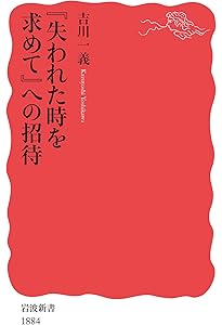 Amazon.co.jp: 失われた時を求めて 全14冊 美装ケース入りセット (岩波