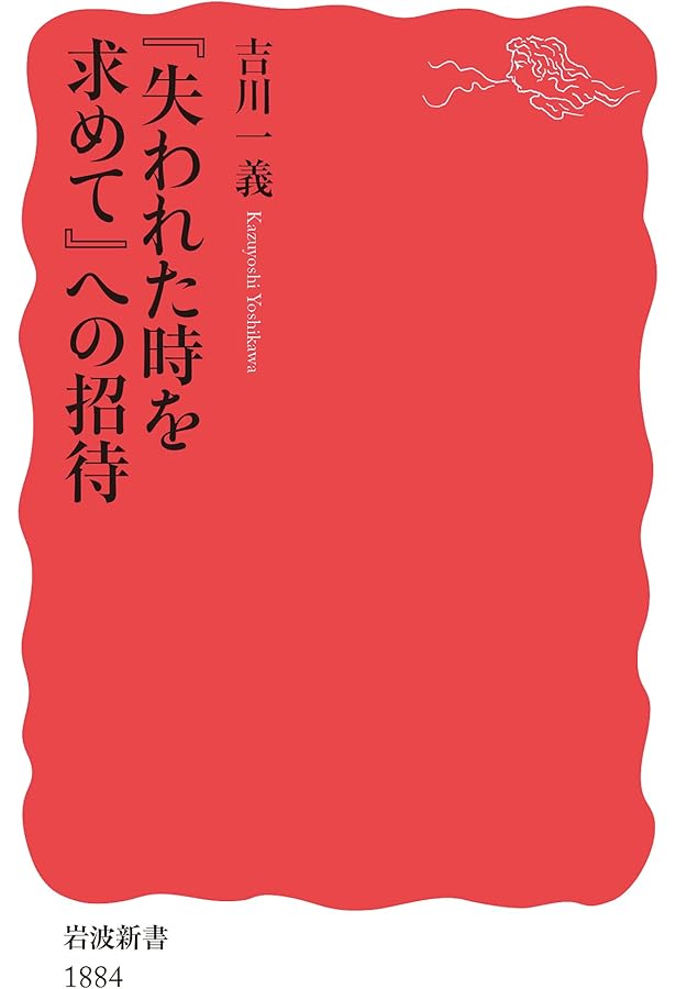 Amazon.co.jp: 失われた時を求めて 全14冊 美装ケース入りセット (岩波