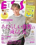 ESSE (エッセ) 2023年2月号