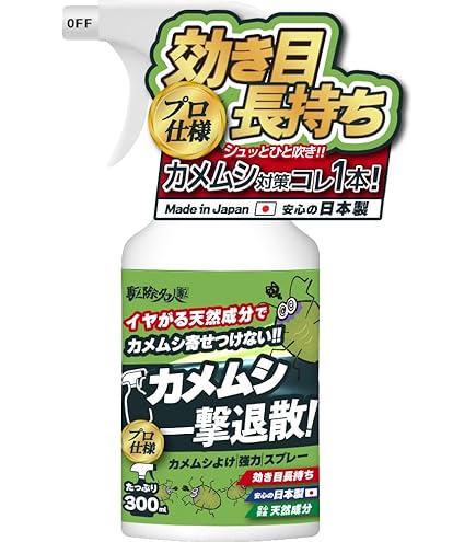 Amazon.co.jp: カメムシ駆除剤 カメムシ退治 300mL : ドラッグストア