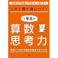 思考力国語 2年生 10冊セット　その1 七田式小学生プリント 思考力国語2年 10冊セット