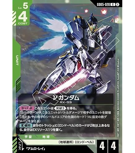 Amazon.co.jp: ガンダムカードゲーム GD05-017 νガンダム (LR) Freedom