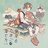 �����邽�܂��̈�ĕ�